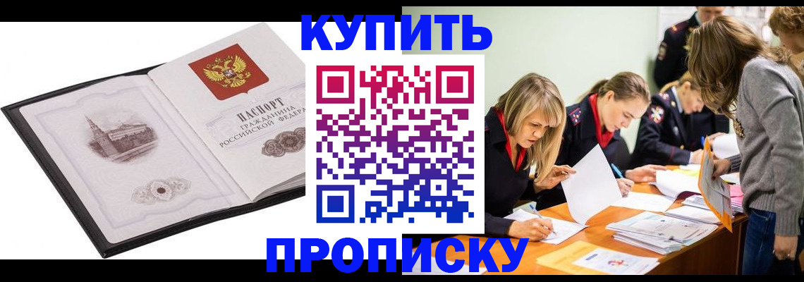 временная регистрация недорого в Дудинке