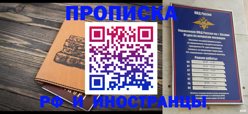 временная регистрация недорого в Дудинке