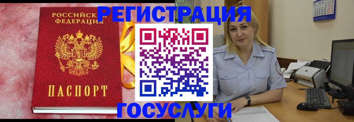 временная регистрация в Дудинке