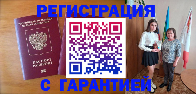 временная регистрация для школы в Дудинке