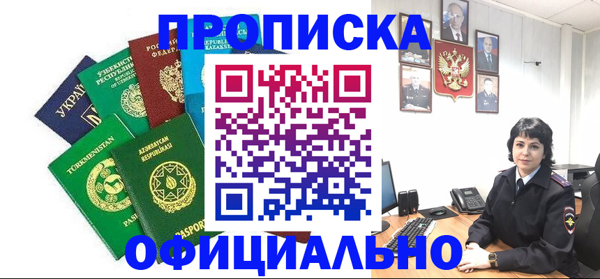 временная регистрация адрес в Дудинке