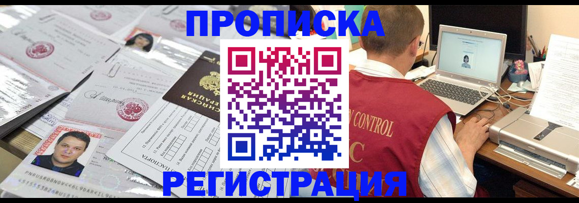 где прописаться в Дудинке