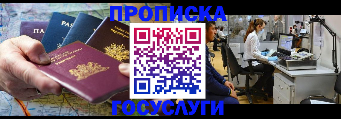 прописка ребенка в Дудинке